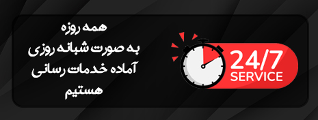 مهسان سرویس