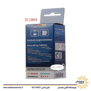 قرص کالک کد 311864