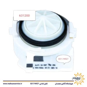 پمپ تخلیه ظرفشویی کد 631200