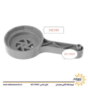 آچار مخزن بغل (مخزن نمک)کد 342189
