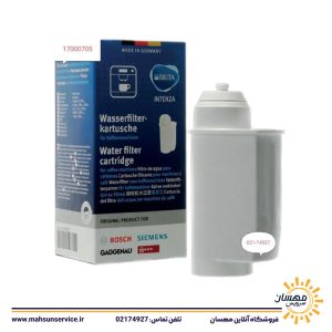 فیلتر اسپرسو کد 17000705