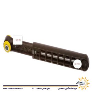 کمک لباسشویی آنتی شوک کد 11051551
