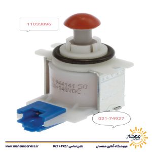 بوبین سوکت آبی ظرفشویی بوش کد 11033896