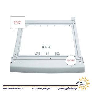 ریل خشک کن ثابت کد 576101