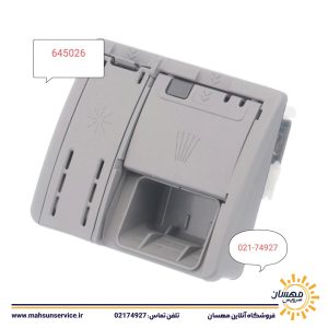 جا قرصی ظرفشویی بوش کد 645026