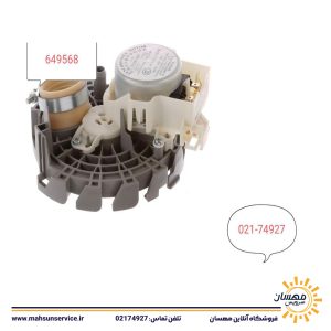 مقسم آب ظرفشویی بوش کد 649568