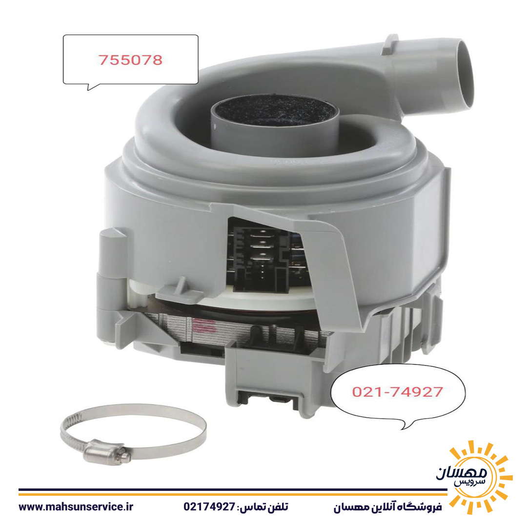 هیت پمپ کوچک ظرفشویی بوش مدل زئولیت کد 755078 هیت پمپ کوچک ظرفشویی بوش مدل زئولیت کد 755078