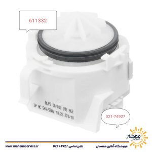 پمپ تخلیه ظرفشویی کد 611332