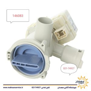 پمپ تخلیه کامل لباسشویی کد 146083