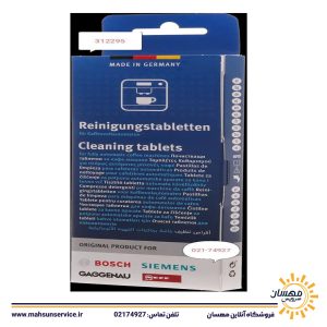قرص کلین اسپرسوساز کد 312295